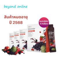 ราคา ของใหม่ ของแท้ บียอนด์ มากิ พลัส แบบซอง 1 เซต 4 กล่อง 15 ซอง x 4 กล่อง สินค้า ยูไลฟ์ ULIFE beyonde Maqui Plus (21149790812)