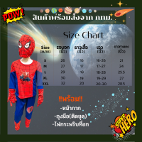 ราคา พร้อมส่ง ชุดฮีโร่อเวนเจอร์ ดีซี avenger DC สไปร์เดอร์แมน แบทแมน ฮัลค์ ไอรอนแมน กัปตัน ซุปเปอร์แมน เด็ก ลิขสิทธิ์แท้ (18549424421)