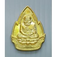 ราคา เหรียญ หลวงปู่ทวดกอและ วัดโพธิวงศาราม อำเภอจุฬาภรณ์ จังหวัดนครศรีธรรมราช (16904866195)