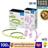 ราคา WiZ Strip Family Set ประกอบด้วย Strip Starter Kit 1 Strip Extension ไฟเส้นเปลี่ยนสี ดิมเมอร์ เปลี่ยนแสง ดิมแสง หรี่ไฟ (11712588142)