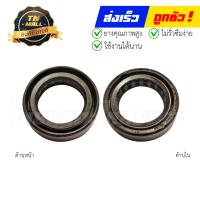 ราคา ซีลโช๊คหน้า NovaDreamSonic ยี่ห้อ Honda (15774890676)