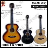 ราคา กีต้าร์โปร่ง ดรีม DREAM J 001 (1753664808)