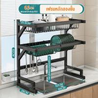 ราคา ชั้นวางจาน ชั้นวางจาน 304 ชั้นคร่อมอ่างล้างจาน ชั้นคว่ําจาน ชั้นวางจาน 3 ชั้น ชั้นคร่อมอ่างล้างจาน ที่วางจานชาม ชั้นวางของใต้อ่างล้าง (20936637203)
