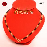 ราคา งานอย่างดี สร้อยห้อยพระ สีทอง เลือกความยาวได้ l 1 องค์ 3 องค์ 5 องค์ 7 องค์ 9 องค์ l สร้อยพระ ห้อยพระ พระ กะลา สร้อย เชือกร่ม ลายไทย GS02 (19266923611)