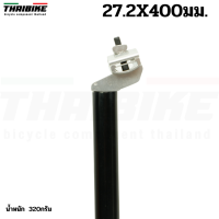 ราคา หลักอานจักรยานอลูมิเนียม TB2 ขนาด 25 4 27 2X400 มม 31 8X480 มม (17342991250)