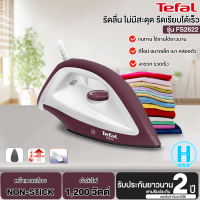 ราคา TEFAL เตารีดแห้ง 1200 วัตต์ รุ่น FS2622 หน้าเตาเคลือบ NON STICK รับประกัน 2 ปี N5 (18853135125)