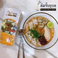 ราคา ต้มจั๊บอุบล บะหมี่เกี๊ยว ผัดไท ยำขนมจีน 1 ห่อ ราคาส่ง (1592084420)