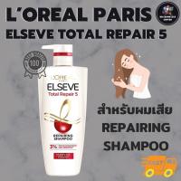 ราคา ลอรีอัล ปารีส เอลแซฟ โททอล รีแพร์ 5 รีแพร์ริ่ง แชมพู 450 มล Elseve Total Repair 5 บำรุงผม แชมพู (16470544227)