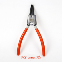 ราคา Free Shipping คีม 4ชิ้น คีมถ่าง หุบ แหวนปากตรง คีมถ่างตรง ถ่างงอ หนีบตรง หนีบงอ อเนกประสงค์ ขนาด 7นิ้ว ชุดคีม (21361830543)