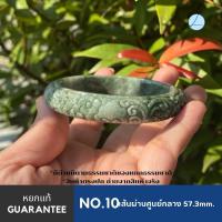 ราคา กำไลหยกแท้แกะสลัก งานแฮนเมดด์ Handmade (21335744326)