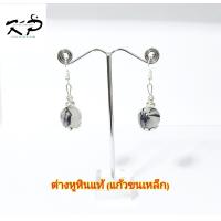 ราคา ต่างหูหินไหมดำ แก้วขนเหล็ก ต่างหูหินแท้ ต่างหูหินมงคลหินนำโชค สินค้าแฮนด์เมด งานฝีมือ (17233085356)