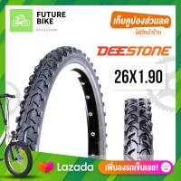 ราคา ยางนอกจักรยาน 26 x 1 90 DEESTONE (13708640633)