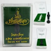 ราคา เหรียญเทพพระราหูทรงครุฑ เป็นมงคลคุ้มครองจากร้ายกลายดี ช่วยปัดเป่าเภทภัย size 2 5x3 5cm สถาบันพยากรณ์ศาสตร์ etc (15217897525)