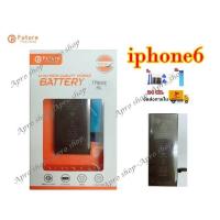 ราคา ประกัน1ปี แบตเตอรี่โทรศัพท์ iPhone 6 งาน Future พร้อมเครื่องมือ แบตคุณภาพดี แบตไอโฟน6 แบตiPhone (7181802531)