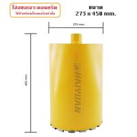 ราคา KINGSMITH โฮลซอ เจาะคอนกรีต ดอกคอริ่ง ดอกเจาะเพชร ขนาด 6 นิ้ว 7 นิ้ว 8 นิ้ว 10 นิ้ว 12 นิ้ว 14 นิ้ว ขนาดตามตัวเลือก สำหรับ เครื่อง คอริ่ง เจาะถนน เจาะพื้น กำแพง (701154873)