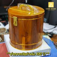 ราคา CR W ถังออมสินกระปุกออมสิน ถังไม้ทรงกลม ไม้สักทอง ขนาด 9 9 นิ้ว กระปุกออมสินไม้สัก ถังใส่เงินไม้สัก (10138095523)
