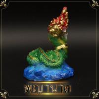 ราคา พญานาค องค์บูชาพญานาค เรซิ่น สูง 5 ซม สำหรับตั้งบูชา โต๊ะทำงาน หิ้งบูชา พ่อปู่ศรีสุทโธ พญานาคราช (1282082022)