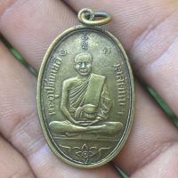 ราคา หลวงปู่อี๋ เหรียญหลวงปู่อี๋ ปี 2473 (16474455477)