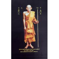 ราคา ภาพพิมพ์ บนผ้ากำมะหยี่ พระครูวิมลคุณากร หรือ หลวงปู่ศุข เกสโร วัดปากคลองมะขามเฒ่า จ ชัยนาท ขนาด 17x26 นิ้ว สำหรับ ใส่กรอบรูป เพื่อบูชา และเป็นของขวัญ ของมงคล (15282732903)