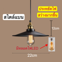 ราคา จี้ไฟ LOFT Ceiling Lights โคมไฟแขวนเพดาน สไตล์โมเดิร์น เส้นผ่าศูนย์กลาง22cm 26cm 30cm (20358972584)