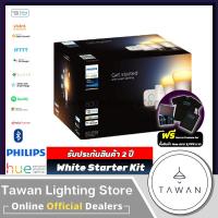 ราคา ประกันศูนย์ 2 ปี Philips Hue White Ambiance Starter Kit 7W A60 E27 (14444370926)