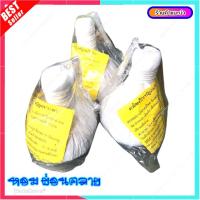 ราคา ลูกประคบร้อน ลูก ประคบ ประคบสมุนไพร แก้ปวดเมื่อย ตลายเส้น (9527187542)