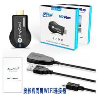 ราคา Anycast projector wireless same screen connection Android WIFI HDMI mirroring same screen Miracast (16566706783)