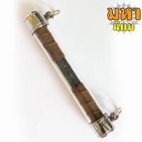 ราคา ตะกรุดโทน หลวงพ่อตัด วัดชายนา จ เพชรบุรี (8488099166)