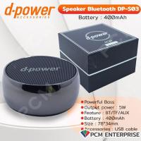 ราคา D POWER PCM ลำโพงบลูทูธ รุ่น DP S03 (21173079340)