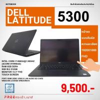 ราคา Notebook ทัสกรีน Dell Latitude5300 มือสอง (20983729582)
