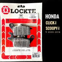 ราคา เกรดดี ผ้าเบรคหน้า HONDA CLICK i SCOOPY i 2009 2018 ฮอนด้า คลิกไอ สกูปปี้ไอ ปี 2009 2018 ผ้าดิสเบรค ผ้าเบรค (14361922049)