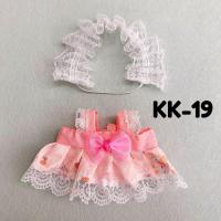 ราคา ชุดตุ๊กตา 20 cm 15 cmใส่ได้ ชุดพร้อมหมวกและที่คาดผม ร้านไทย พร้อมส่ง (20442554066)