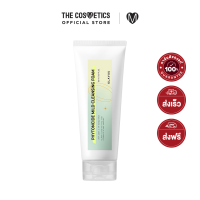 ราคา Klavuu Phytoncide Mild Cleansing Foam 150ml คลีนซิ่งโฟมไฟตอนไซด์ (12713860539)