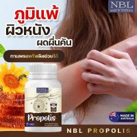 ราคา NBL Propolis โพรโพลิส 30 Capsules (16164700227)