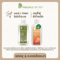 ราคา แชมพูสมุนไพร Principle พริ้นซิเพิล สูตรน้ำมันมะกอก ลดผื่น สิว ผิวแพ้ง่าย ปราศจากน้ำหอม อ่อนโยน เด็กใช้ได้ แชมพู แชมพูสระผม (18949398560)