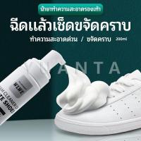 ราคา โฟมซักแห้งรองเท้า ขจัดคราบรองเท้า น้ำยาขจัดคราบฟรี โฟมซักแห้ง น้ำยาขัดรองเท้า 200มล โฟมขัดรองเท้า โฟมล้างรองเท้า สเปรย์ขัดรองเท้า (18479837609)