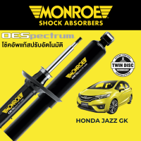 ราคา โช๊คอัพ MONROE OESpectrum สำหรับ Honda Jazz GK (16603236048)