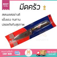 ราคา มีดทำครัว อุปกรณ์ทำครัว มีดผลไม้ 4 KOM KOM ด้ามไม้ KOM KOM 503 1 อเนกประสงค์ ใบมีดคม ทน จับถนัดมือ ไม่เป็นสนิม Kitchen Knife ชุดมีดทำครัว เครื่องครัว (1130330411)