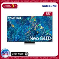 ราคา Samsung 55QN95B ทีวี 55 นิ้ว QN95B Neo QLED 4K Smart TV 2022 QA55QN95BAKXXT By AV Value (13713010430)