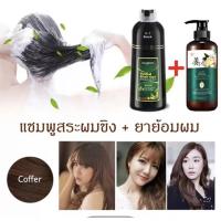 ราคา ปิดผมขาวใน 5 นาที แชมพูปิดผมขาว ขนาด ปิดผมหงอก สารสกัดสมุนไพรโสม เห็นผลตั้งแต่ครั้งแรก กลิ่นหอมไม่ฉุน 500ml ขิงบำรุงถึงราก300 มล (17885519514)