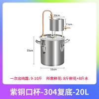 ราคา เครื่องกลั่นน้ำมันหอมระเหยน้ำค้างบริสุทธิ์เครื่องกลั่นทองแดงสำหรับใช้ในบ้านอุปกรณ์สกัดน้ำมันหอมระเหยขนาดเล็กสำหรับใช้ในบ้าน (6487712480)