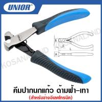 ราคา Unior คีมปากนกแก้ว ด้ามฟ้า เทา สำ หรับช่างอิเลคโทรนิค ขนาด 4 นิ้ว Electronic pliers front cutter 455E 455 4E (15922768457)
