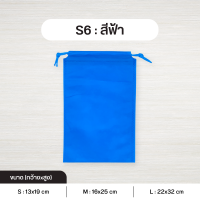 ราคา แพค 5 ใบ ถุงผ้าสปันบอนด์หูรูด รุ่น Mini ถุงสปันบอนด์ ถุงหูรูด ถุงผ้าสปัน ถุงหูรูดสปัน ลดโลกร้อน 3 ขนาด S M L 15 สี Mini (10625871285)
