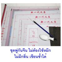 ราคา xiaopingbook ชุดพู่กันจีน ชุดฝึกเขียนพู่กันจีนด้วยน้ำ หัดเขียนภาษาจีน คัดภาษาจีน (709374453)