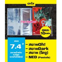 ราคา ปกใส ปกสำเร็จ ปกห่อการ์ตูน ชุดละ 10 แผ่น มีหลายขนาดให้เลือก ปกพลาสติกใส ปกหนังสือการ์ตูน พลาสติกใสห่อปกหนังสือ (9512553209)