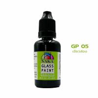 ราคา NAKA Glass Paint สีเพ้นท์แก้ว นาคา สีพร้อมใช้ สำหรับเพ้นท์แก้ว เพ้นท์กระจก 30ml GP (12164041817)