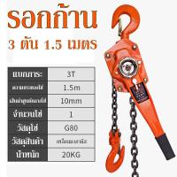 ราคา 3 ตัน Lever Block รอกโซ่แบบมือโยก รอกมือโยก รอกโซ่ รอกโซ่แบบโยก3ton รอกกำมะลอ3ตันโตโย รอกโยกโซ่ ขนาด รอกโซ่แบบมือโยก รุ่นใช้งานหนัก Eagle One ของแท (12571127468)