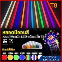 ราคา หลอดไฟLED หลอดไฟงานวัด หลอดสี ไฟตกแต่ง หลอดไฟยาว 120ซม หลอดไฟนีออน ขั้วกันน้ำ ถูกที่สุด ไฟงานวัด หลอดสี ไฟพัด ไฟตกแต่ง (16604835626)