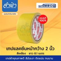 ราคา เทปผ้าสี เทปแลคซีน ม้วนใหญ่ BK เนื้อเหนียว สีสวยสด สีดำ สีม่วง สีส้ม สีเหลือง สีน้ำตาล สีขาว สีเทา 1นิ้ว 1 5 นิ้ว 2 นิ้ว 2 5 นิ้ 3 นิ้ว by Lamfa (7662906637)