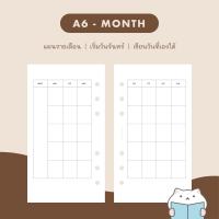 ราคา กระดาษรีฟิล Productive Plan A6 A5 Habit Tracker Planner Plan Bujo Bullet Journal Refill Paper สมุดแพลนเนอร์ by mimisplan (17022320567)